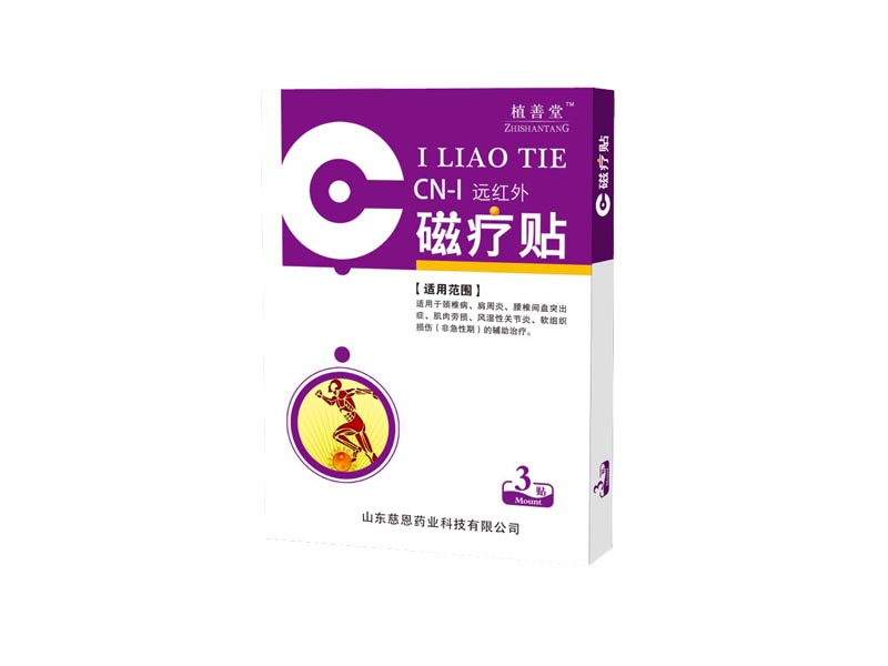 远红外磁疗贴（综合型）-骨伤科耗材贴剂