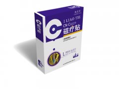 远红外磁疗贴（腰椎间盘突出）-磁疗贴招商