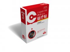 远红外磁疗贴（风湿性关节炎）-磁疗黑膏药厂家