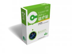 远红外磁疗贴（软组织损伤）-磁疗膏药招商