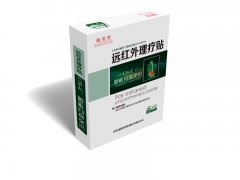 远红外理疗贴（综合型）-针灸推拿科膏药